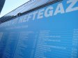 Выставка НЕФТЕГАЗ-2010 обзор часть 1 (фоторепортаж) 