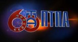 Просмотреть фильм - с ПТПА по России - с ПТПА по всему Миру! можно по ссылке: http://armtorg.ru/news/1076/