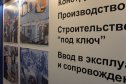 Нефтегаз-2011: НПП ТЭК ("Томская Электронная Компания") - фоторепортаж со стенда