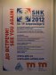 SHK MOSCOW-2011: фоторепортаж с места событий