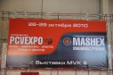 PCVEXPO-2010 лица и общие виды выставки