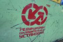 ЗАО РОУ - является производителей и поставщиком энергетической арматуры от DN10 до DN450 мм и давлением до PN 37,3  МПа