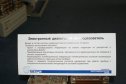 Описание электронного диалогового преобразователя