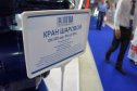 ОАО "ПТПА": стенд и новинки представленные в рамках Нефтегаз-2012