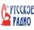 Русское радио