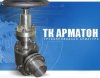 Сайт ТК "Арматон"-поставки трубопроводной арматуры