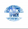 АПК ТРАСК