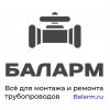 Всё для монтажа и ремонта трубопроводов