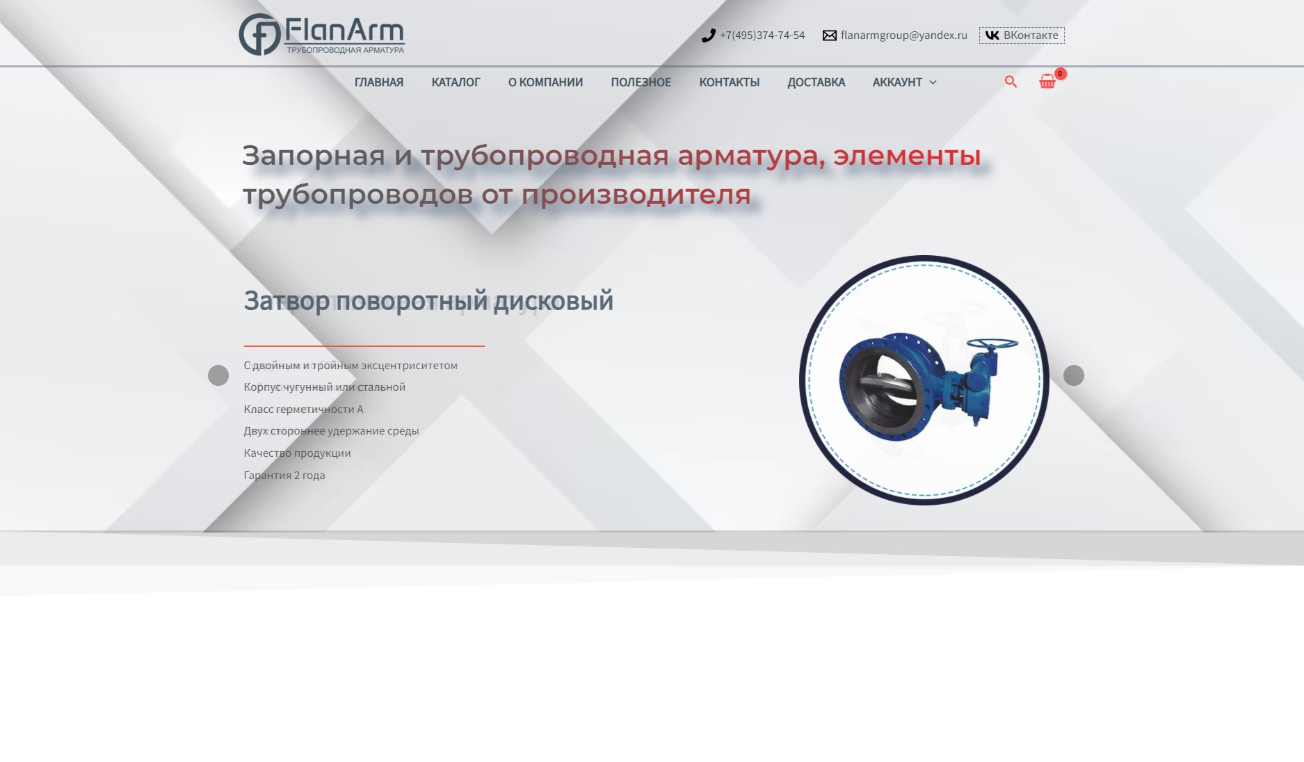 ФланАрмГрупп