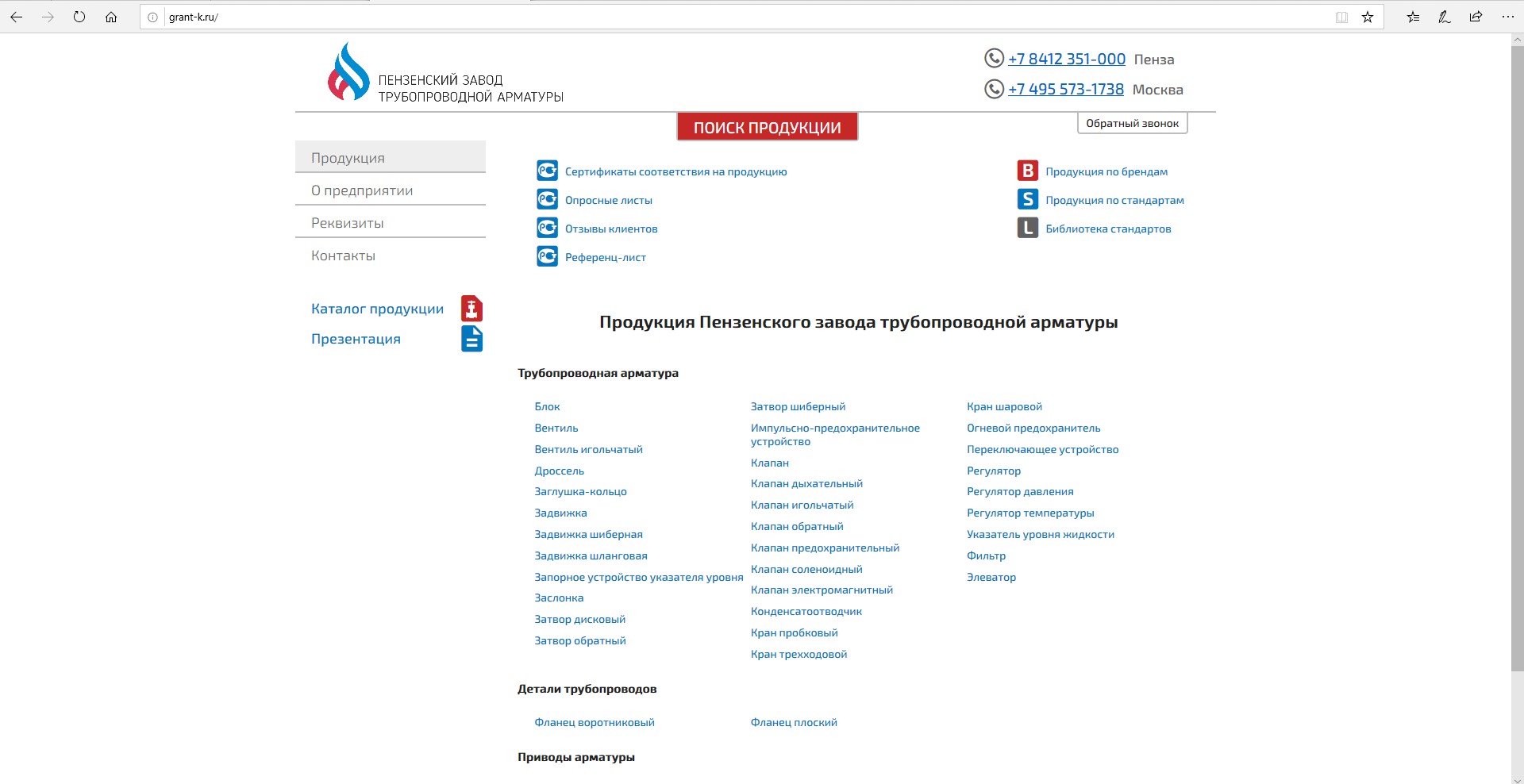 pzta.ru