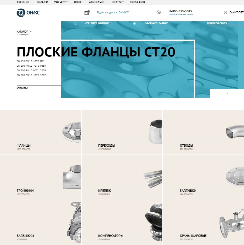 www.onyxspb.ru
