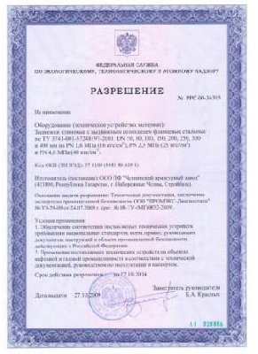 Челнинский арматурный завод / ЧАЗ.JPG
27.7 КБ, Просмотров: 111321
