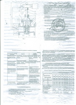 ООО " Комплект - сервис" / РАЗ.jpg
817.29 КБ, Просмотров: 41463
