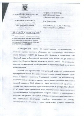 БЗТПА - Брянский завод - кто такие? / 1.jpg
74.72 КБ, Просмотров: 63143