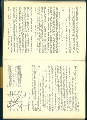 Регулирующяя арматура расчёт Kv / регулы 002.jpg
781.65 КБ, Просмотров: 12287