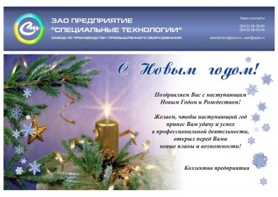  / Интернет открытка Новогод.jpg
96.47 КБ, Просмотров: 72202