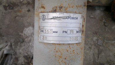 ОБЗОР СТАЛЬНЫХ ШАРОВЫХ КРАНОВ / 050620132783.jpg
1.21 МБ, Просмотров: 43818