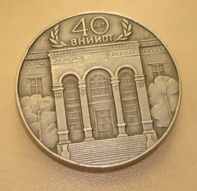 Продам медаль ВНИИСТ / DSC01751.JPG
469.32 КБ, Просмотров: 10909