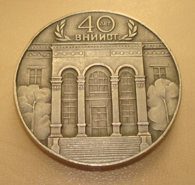 Продам медаль ВНИИСТ / DSC01749.JPG
720.26 КБ, Просмотров: 10909
