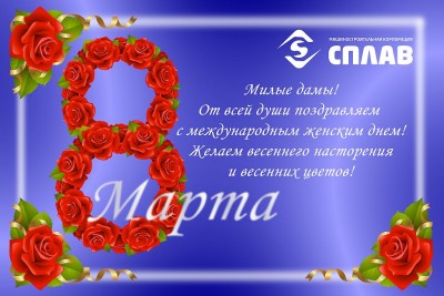 Поздравляем девушек с 8 марта ! / 80.03.14.jpg
114.36 КБ, Просмотров: 106678