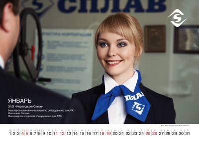 Машиностроительная корпорация «Сплав» - консультации по ТПА / Январь ( Малышева Оксана, персональный консультант по оборудованию для АЭС).jpg
363.48 КБ, Просмотров: 170135
