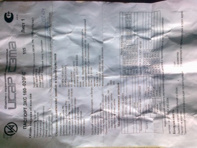 31нж41нж,ду15,ду20 / Паспорт Зкс.jpg
840.13 КБ, Просмотров: 6735