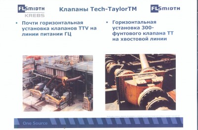 Шаровые контрольные клапаны Tech-Taylor Ду200 / 4.JPG
525.88 КБ, Просмотров: 4111