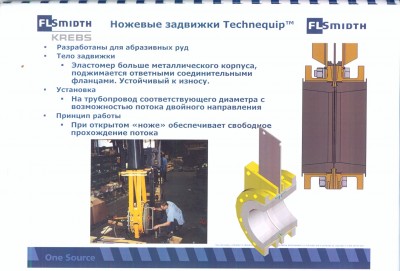 Шаровые контрольные клапаны Tech-Taylor Ду200 / 2.JPG
517.63 КБ, Просмотров: 4111