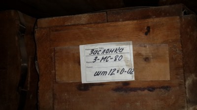 Помогите определить что это такое / 20141014_161138.jpg
181.23 КБ, Просмотров: 10136