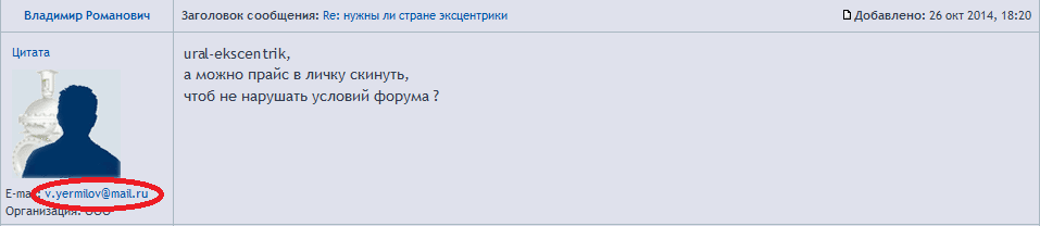 нужны ли стране эксцентрики / 1.png
11.87 КБ, Просмотров: 23521