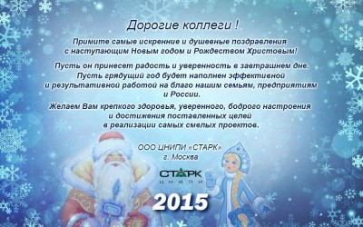 С Новым годом! / 2015-10.jpg
371.45 КБ, Просмотров: 40700