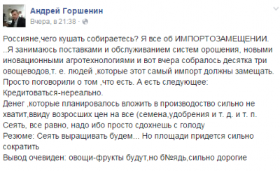 Импортозамещение / 1.png
26.34 КБ, Просмотров: 98878