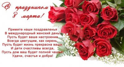 Поздравляем девушек с 8 марта ! / skidki-Vologda-1393579501.jpg
67.44 КБ, Просмотров: 99111