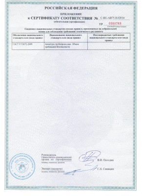 Тульские НД-01 купить в Иркутске / Изображение 011.jpg
225.88 КБ, Просмотров: 16007