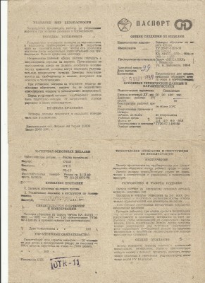 Кто узнает производителей? / пасп.19ч21р.jpg
1.03 МБ, Просмотров: 34739