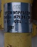 Кран управляющий 571-68.131 / 661140123.jpg
5.02 КБ, Просмотров: 11696