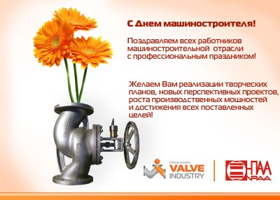 С днем машиностроителя / image.jpeg
113.52 КБ, Просмотров: 12678