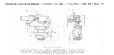 Кто производит данную арматуру / 1.JPG
59.54 КБ, Просмотров: 12735