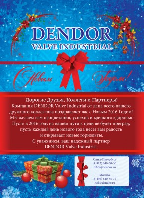 С Новым годом! / DENDOR.jpg
1.12 МБ, Просмотров: 34888