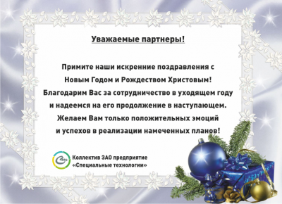 С Новым годом! / Открытка 2016.png
568.93 КБ, Просмотров: 48643