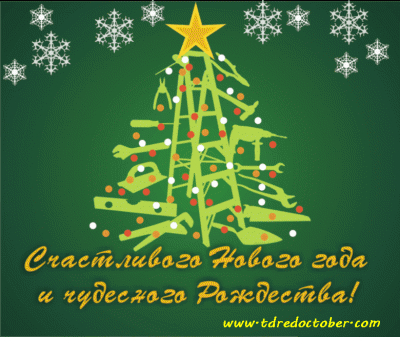 С Новым годом! / happy-new-year-2015-2.gif
710.25 КБ, Просмотров: 34416