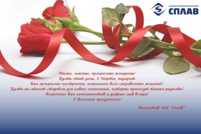 Поздравляем девушек с 8 марта ! / 8 марта 2016.jpg
120.93 КБ, Просмотров: 96600