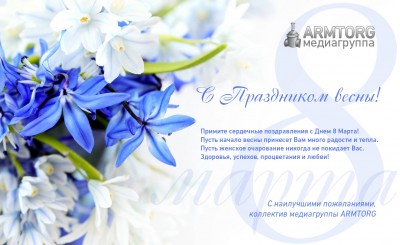 Поздравляем девушек с 8 марта ! / Откр1.jpg
550.12 КБ, Просмотров: 96523