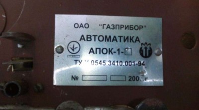 Re: Кто узнает производителей? / газприбор1.jpg
59.18 КБ, Просмотров: 32778