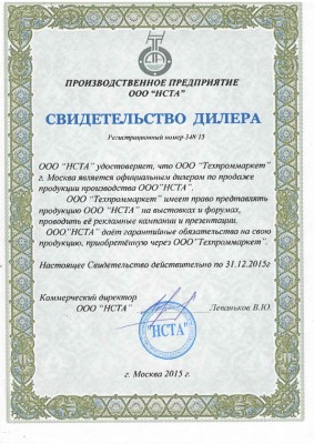 Re: Кто узнает производителей? / ООО НСТА.jpg
448.21 КБ, Просмотров: 71874