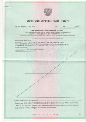 Не очень добропорядочные поставщики-изготовители / Скан 150.jpeg
1.68 МБ, Просмотров: 13792