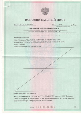 Не очень добропорядочные поставщики-изготовители / Скан 150.jpeg
1.68 МБ, Просмотров: 12258