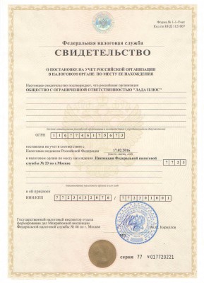 ООО «ЛАДА ПЛЮС» ИНН: 7723432076 - мошенники / ИНН.jpg
237.51 КБ, Просмотров: 5173
