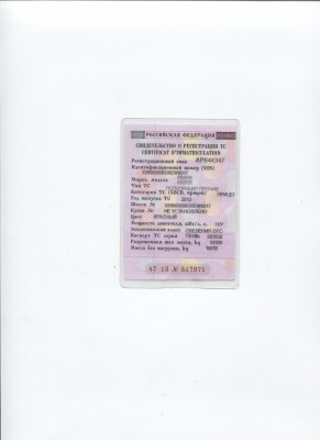 ООО «ЛАДА ПЛЮС» ИНН: 7723432076 - мошенники / АР 6443-47 стр-1 001.jpg
404.45 КБ, Просмотров: 5173