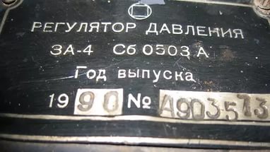 Кто узнает производителей? / 12.Неизв.90.1.jpg
19.12 КБ, Просмотров: 41293